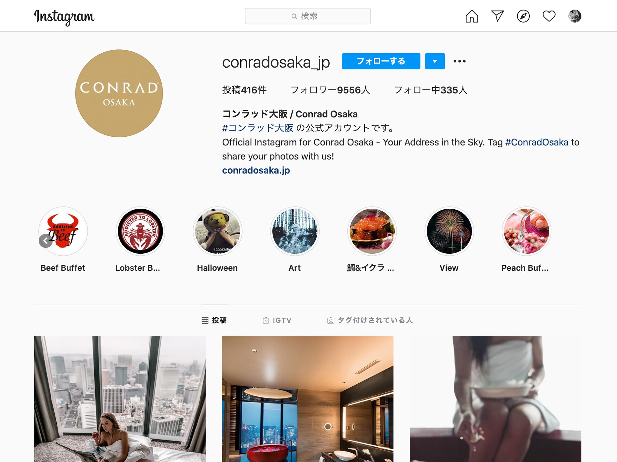 コンラッド大阪 公式Instagram