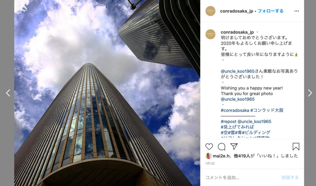コンラッド大阪 公式Instagram